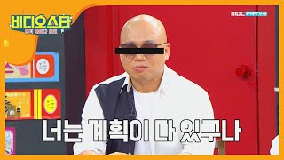 돈스파이크, 곡보다 아름다운 고기 '고기 찬가'♬ l #비디오스타 l EP.189