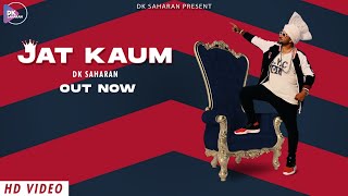 Jat Kaum (Official Video) | DK Saharan | Gold E Gill | New Haryanvi Song Haryanvi 2020