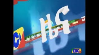 #EBC አማርኛ የቀን 7 ሰዓት ዜና....ጥቅምት 10/2010 ዓ.ም