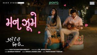 Mann Jhoome | Kahi Dene Prem Che | Gujarati Love Song | Shaan | Anandi Joshi | Parth Bharat Thakkar