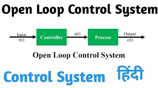 Open Loop Control System/What Is Open Loop Control System In Hindi/Control System