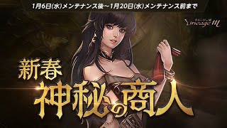 ＃218【リネージュM】コレクションガチ勢を目指して！！2021/1/11【LineageM 】【天堂M】【리니지M】