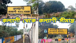 আজকের জার্নি কল্যাণী থেকে কল্যাণী সীমান্ত🚂🚂🚂