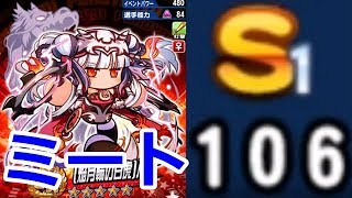 【パワプロアプリ】 #145 ハク、シドレミ、津乃田でミート106サクセス！！パズドラコラボガチャの本音も言います！【全力学園高校】