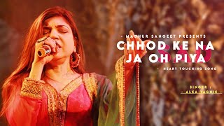 Chhod Ke Na Jaa O Piya | Alka Yagnik | Maa Tujhhe Salaam 2002 Songs | Arbaaz Khan, Monal
