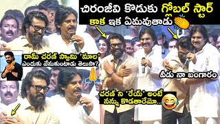 'రేయ్' చరణ్😂 Deputy CM Pawan Kalyan SUPERB Speech About Ram Charan at Game Changer Event | TM