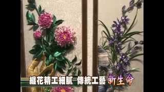 104-05-12 春城無處不飛花 春仔花藝術新領域