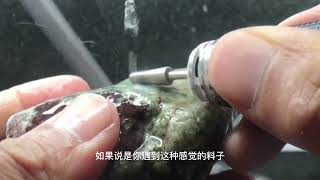 神仙难断寸玉，不管别人说什么，都要有自己的判断，不然就别玩翡翠了！！！大圣归来#缅甸翡翠原石#中缅边境#翡翠原石直播#免费开窗#免费切割