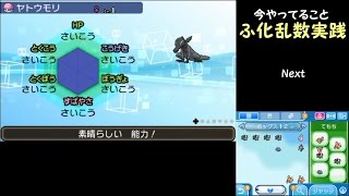 【ポケモンSM】孵化乱数解説～実践編～