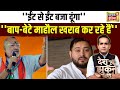 Desh Nahi Jhukne Denge With Aman Chopra: गिरिराज सिंह की हिंदू यात्रा पर महाभारत! | Bihar News