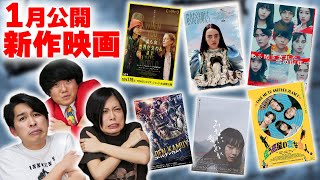 【生配信】1月に観たおすすめ新作映画一挙紹介！試写会で観た2月注目映画！宿題映画「フローズン」感想会！【シネマンション】