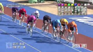 2023年12月28日 第9回立川市営 KEIRINグランプリ2023シリーズ（GP）4R