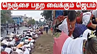 நெஞ்சை உலுக்கும் ஜெபம் | CHRISTIAN message