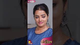 பவித்ரா | Pavithra | Episode - 75 | Kalaignar TV