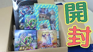 【ポケカ】今では珍しいパックが大量に家に届いたので全部開けていくぜ！！！！【開封動画】