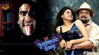 Tamil Thriller, Action Movie | Naangam Pirai |  Tamil Horror Movie | HD Video