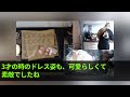 【スカッとする話】七五三の当日義妹が娘の着物を墨汁まみれに。「地味だから、派手にしてあげたわ～w」私「着付けはもう終わったけど」「え？」→着物の持ち主は