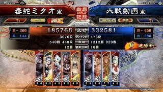 鄭彧バラ（一品）vs４枚夏侯覇（覇者）[三国志大戦４]