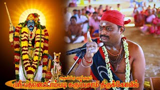 உண்மையை உடைத்து எறிந்த ஸ்ரீ பதினெட்டாம்படி கருப்பசாமி...........