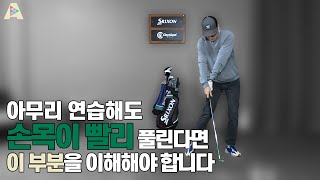 래깅과 캐스팅 | AGOLF | 골프레슨 | 정승진