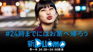 KBC九州朝日放送 新ドォーモ 博多美人と彼氏篇 6秒