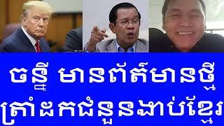 Vanny Cnrp | ថ្ងៃទី 29 ខែមករាឆ្នាំ 2025