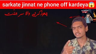 woh kya hai shaitani ghar part 2 part 4 ke jinnat sarkata ne phone off kardeya | samad vlogar