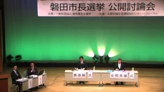 磐田市長選挙公開討論会⑦