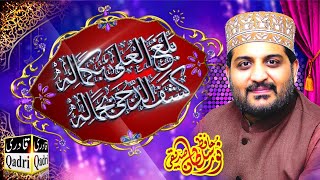 balaghal ula bekamalihi || Hafiz Noor Sultan Sadiqui || Noor ka Samaa 2022