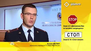 Знак Стоп-Линия не обязывает останавливаться ТС (23-06-18)