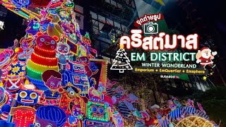 จุดถ่ายรูปคริสต์มาส ปีใหม่ 2025 EM DISTRICT (Emporium Emquartier Emsphere) | Bugaboo Travel | Ep.126