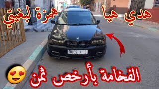 الفخامة Bmw pack M عامرة بأرخص ثمن 🔥مع 2 سيارات للبيع اكتشفوها في فيديو 😍