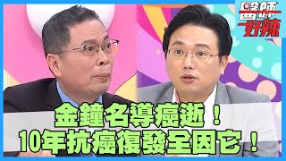 《下一站，幸福》導演子宮頸癌病逝！反覆復發竟是「這原因」導致！【#醫師好辣】鄭丞傑 賈蔚 江坤俊 主題特映版