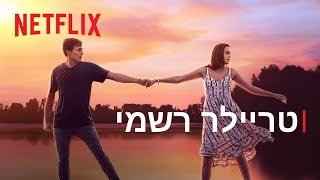 קיץ של אהבה | טריילר רשמי | Netflix