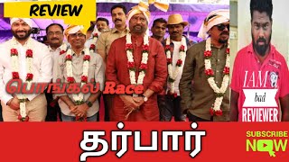 Darbar Movie Review (Tamil) - Rajinikanth | nayanthara | AR Murugadoss| Anirudh | Lyca | ITamizh