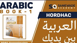 Hordhac Ku Saabsan Barashada Lugada Carabiga |Somali forex trading