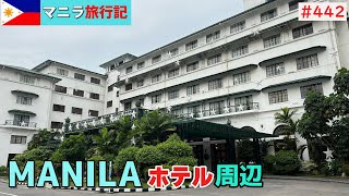 【マニラ旅行記⑫】ホテル周辺マニラオーシャンパークやリサール公園を散策