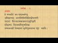 soundaryalahari shloka 3 meaning in sanskrit सौन्दर्यलहरी श्लोक ३ संस्कृतेन अर्थविवरणम्