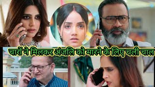 advocate Anjali avsthi today episode, कैसे करेगी अंजलि दुश्मनों का सामना