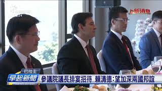 賴清德出訪巴拉圭 已經佮𪜶現任、新總統見面 | 公視台語台 | 20230815