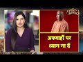 prayagraj maha kumbh stampede के बाद बदल गए ये rules देख लीजिए video cm yogi n18v