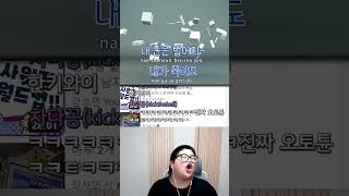 다시 돌아온 오토튠이 사기인 이유 ㅋㅋ (feat. 한키와이)