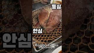 #마장동축산시장 #마장동한우맛집 #인생한우 #서울한우맛집