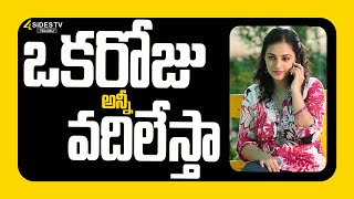 నిత్యా మీనన్‌ సినిమాలకి దూరం ఐనట్టేనా..? | Nithya Menen | 4Screens | @4sidestvnews