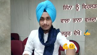 ਵਿਹਲੜਾਂ ਕਿੱਥੇ ਚੱਲਿਆ ,😏☹️/ way of  thinking of people( Gurikang)  latest 2019 motivational  videos