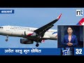 watch top50 news of the day poush 07 2081 nepal times