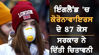 England 'ਚ ਵਧਿਆ Coronavirus  , ਪੀੜਤਾਂ ਦੀ ਗਿਣਤੀ ਹੋਈ 87