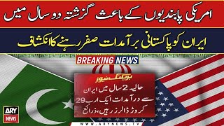 US sanctions hampering Pakistan-Iran trade