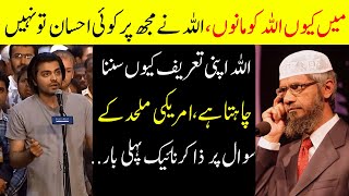 Atheist asked Difficult Question To Zakir Naik || DR Zakir Naik Answer in Urdu/Hindi by Hum Qadam