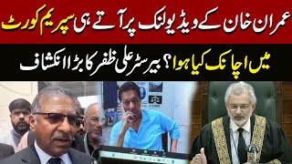 Big revelation of Barrister Ali Zafar | Imran Khan At Supreme Court | Latest News | Pakistan News